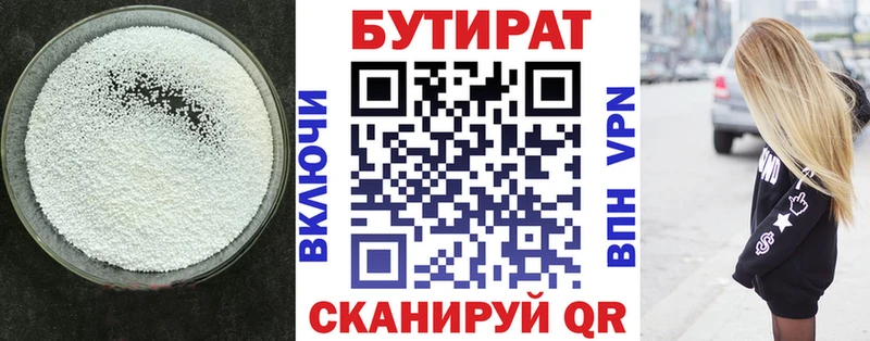 закладка  Медынь  omg ТОР  Бутират жидкий экстази 