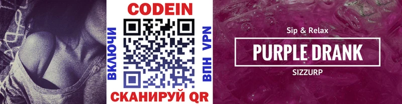 дарк нет официальный сайт  Медынь  Кодеин Purple Drank 
