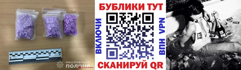 Ecstasy круглые  Медынь 
