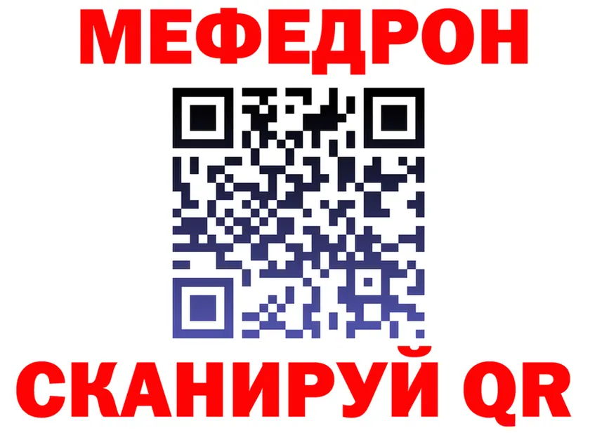 МЕФ mephedrone ссылка это кракен Медынь