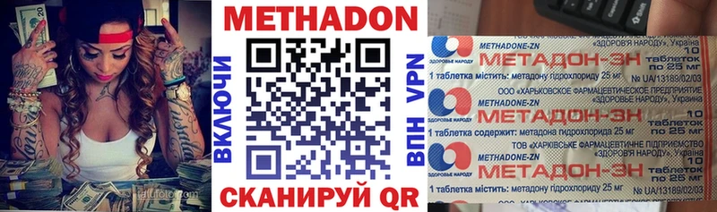 Метадон VHQ что такое Медынь